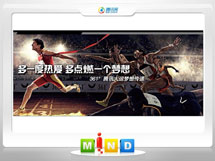 游仙361度——腾讯大运会梦想传递